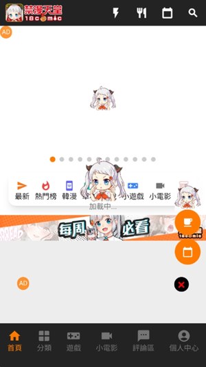 天堂漫画app界面：首页发现与人气推荐