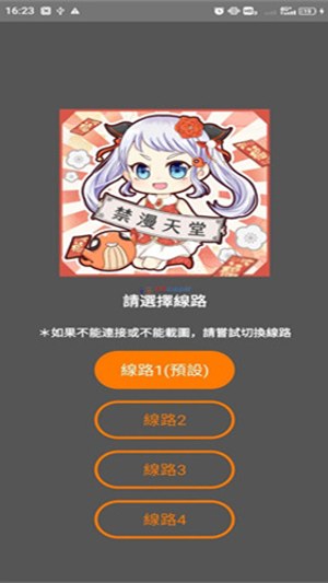 天堂漫画官方界面：章节目录竖屏阅读